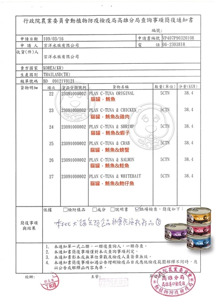 【培菓幸福寵物專營店】韓國PLANC》喵洽普 鮪魚貓罐 無穀貓罐 貓咪罐頭 貓點心罐 貓副食罐 80g product thumbnail 9