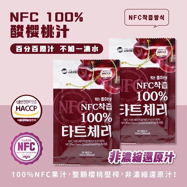 韓國 MIPPEUM 酸櫻桃果汁 100包/箱 [70ml/包] 原汁 果汁 product thumbnail 6