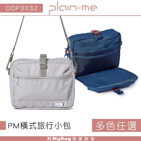 【領券再折】Plain-me 側背包 PM橫式旅行小包 尼龍 斜背包 隨身小包 休閒包 COP3032 得意時袋