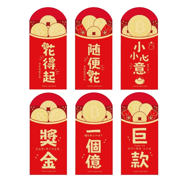 節慶系列 燙金紅包袋(6入)(隨機出貨)-財運亨通