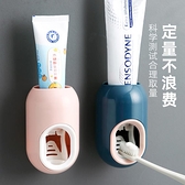 全自動兒童擠牙膏神器壁掛式牙膏置物架家用免打孔懶人牙膏擠壓器 「開春特惠」