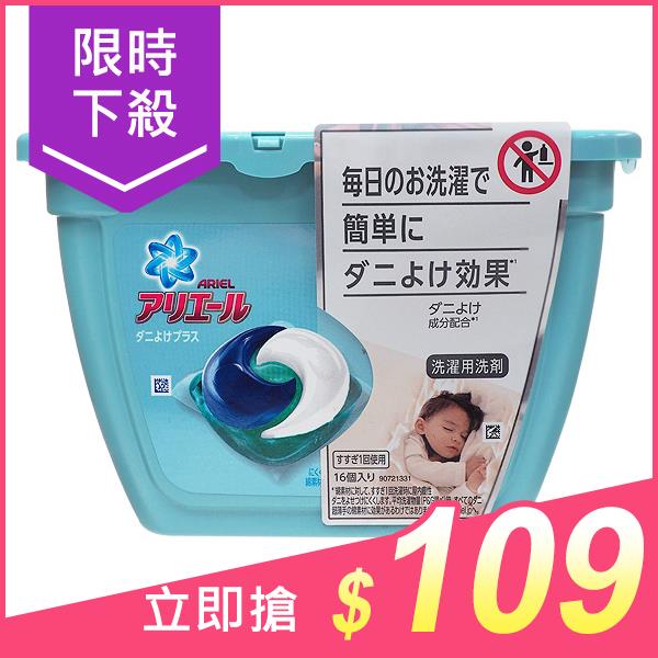 日本P&G 3D洗衣膠球(抗菌防蹣)16顆(盒裝)【小三美日】