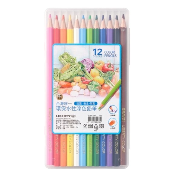 利百代 蔬菜總匯水性漆六角桿色鉛筆(CC879-12PP)-12色