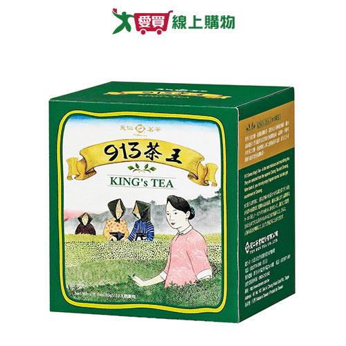 天仁913茶王原片茶包3G*10【愛買】