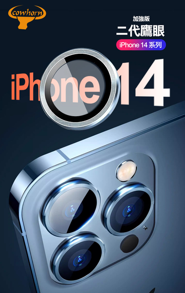 Cowhorn for iPhone 14 航空鋁鏡頭保護圈 product thumbnail 2