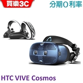 HTC VIVE Cosmos 虛擬實境VR，分期0利率，聯強代理