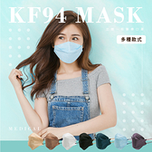 【收納王妃】耳帶撞色款 KF94 質感3D立體口罩 成人口罩 醫療口罩 台灣製造(10入/盒)