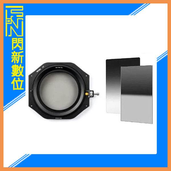 NISI 耐司 V7 支架組+GND8 SOFT 軟式 漸層鏡+Reverse GND8 反向 漸層鏡 進階組(公司貨)