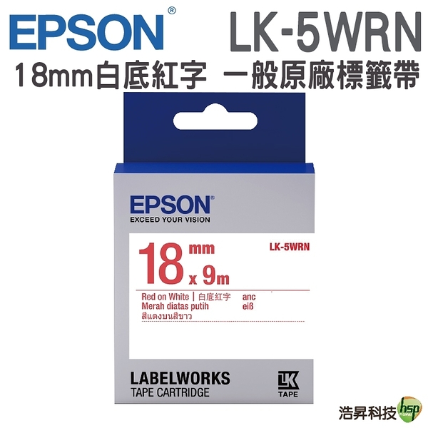 EPSON LK-5WRN C53S655402 一般系列白底紅字標籤帶 寬度18mm