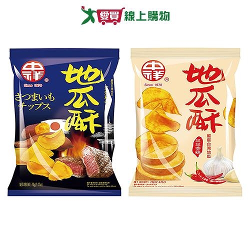 中祥地瓜酥系列(日式炙燒和牛/蒜蒜香辣)(70G/包)【愛買】