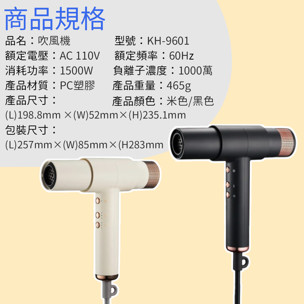 KINYO 無刷吹風機 KH-9601 黑色 米色 product thumbnail 10