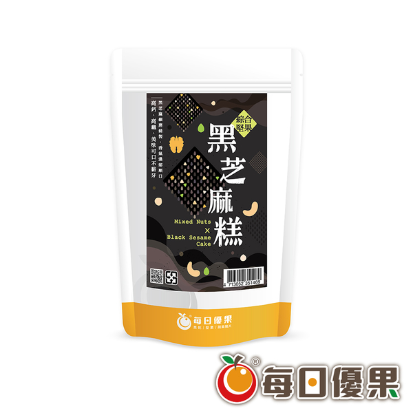 養生綜合堅果黑芝麻糕250G 每日優果