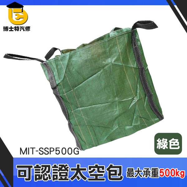 博士特汽修 廢棄袋 麻布袋 植生袋 工程袋 認證 工程專用 MIT-SSP500G 工作袋 product thumbnail 2