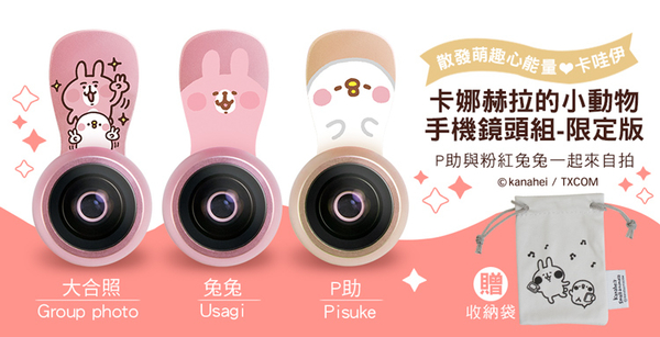 卡娜赫拉 廣角/微距 2合1手機特效鏡頭組 product thumbnail 4