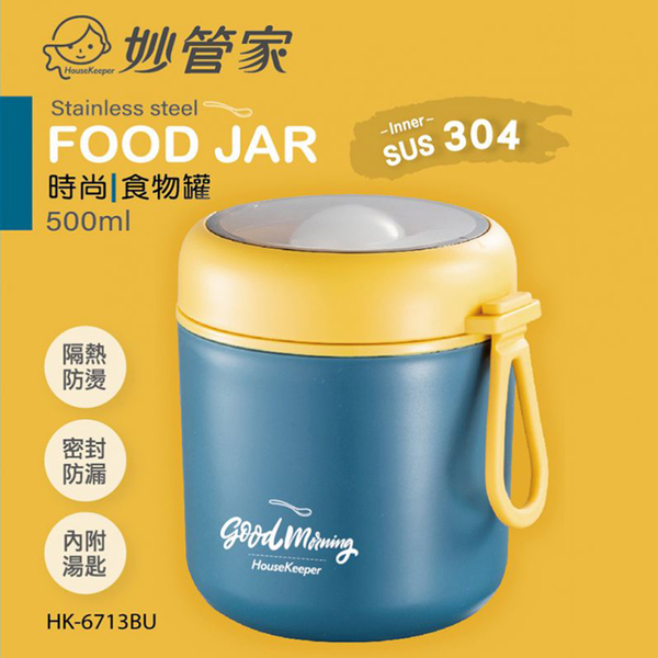 妙管家 304時尚隔熱食物罐500ml附匙 HK-6713 product thumbnail 3