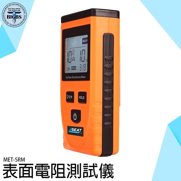 防靜電檢測儀器 LCD背光顯示 數據保持 MET-SRM 靜電阻抗測試儀 電阻表