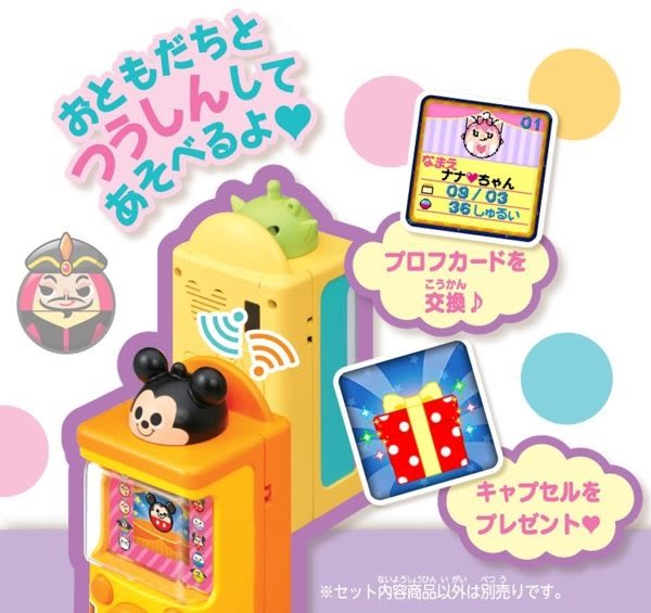 おともだちとつうしんしあそべるよなまえナナちゃん09/0336 しゅるいプロフカードをこうかん交換01キャプセルをプレゼント♡ないようしょうひん ※セット内容商品以外は別売りです。