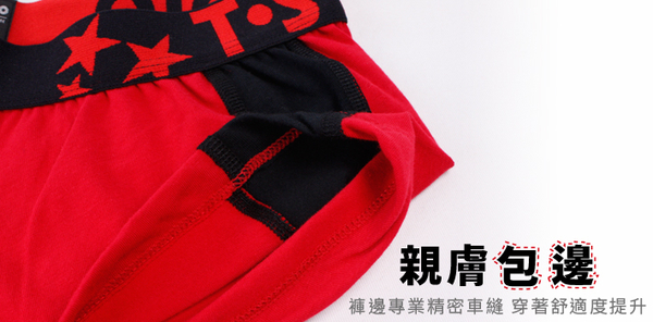 【T-STUDIO】STAR系列/雙色低腰四角內褲(紅) product thumbnail 5