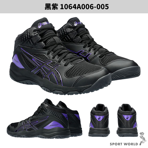 Asics 亞瑟士 籃球鞋 女鞋 大童鞋 DUNKSHOT【運動世界】1064A006-005/1064A006-109 product thumbnail 4