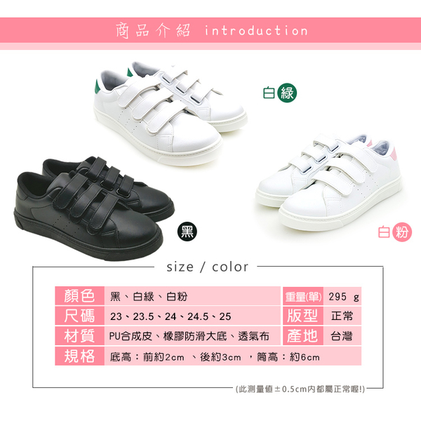 休閒鞋．台灣製MIT「草莓牛奶」復古輕量魔鬼氈滑板鞋．黑/白綠/白粉【鞋鞋俱樂部】【108-GV8353】 product thumbnail 2