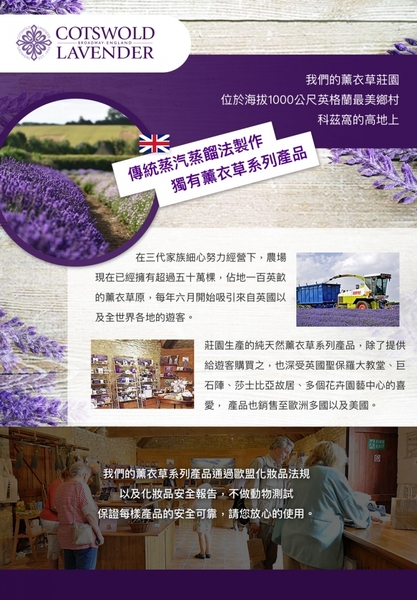 英國 COTSWOLD LAVENDER 薰衣草洗髮精 200ml 科茲窩 product thumbnail 3