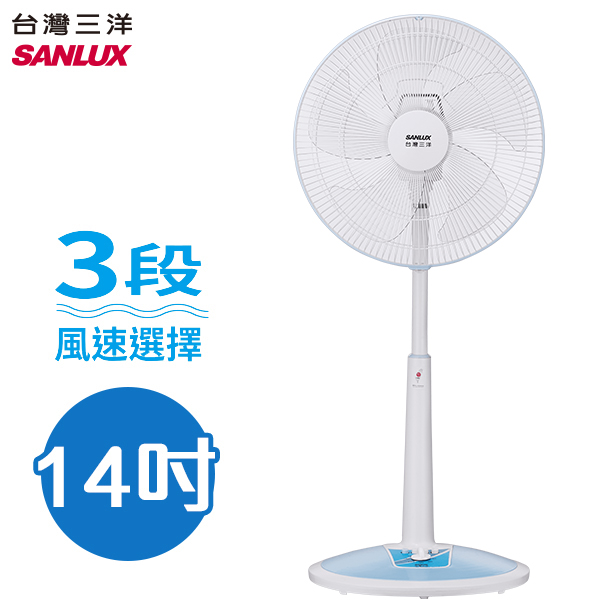 SANLUX 台灣三洋 14吋 機械式定時立扇 電扇 電風扇 EF-14STA3