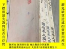 二手書博民逛書店譚氏志罕見上中下三冊（中...