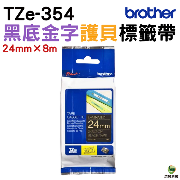 Brother TZe-354 特殊規格標籤帶 24mm 黑底金字 PT-P710BT PT-P910BT PT-D600 PT-P700 PT-P750 PT-P900