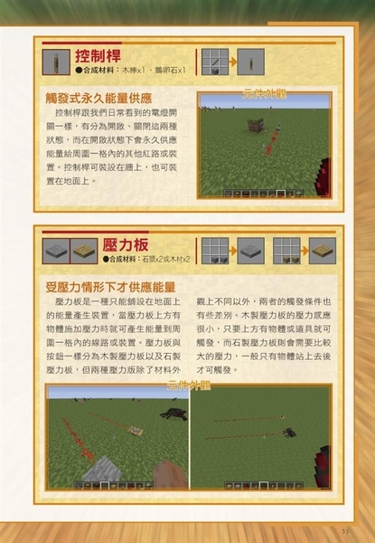 二手書 Minecraft 當個創世神 Diy大事典 Taaze 讀冊生活網路書店 Yahoo奇摩超級商城