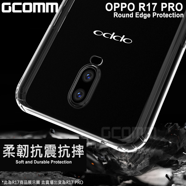 GCOMM OPPO R17 Pro 清透圓角防滑邊保護套 Round Edge product thumbnail 5