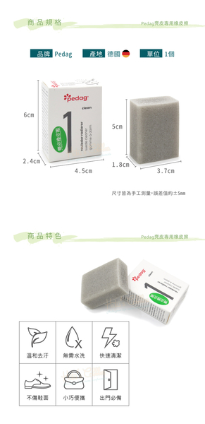 糊塗鞋匠 優質鞋材 K80 德國Pedag麂皮專用橡皮擦 1塊 麂皮橡皮擦 反絨皮橡皮擦 product thumbnail 3