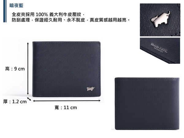 【全新品公司貨】BRAUN BUFFEL 德國小金牛 真皮短夾 暗夜藍【寧寧小舖/台中30年老店】BF306-317-1 product thumbnail 3