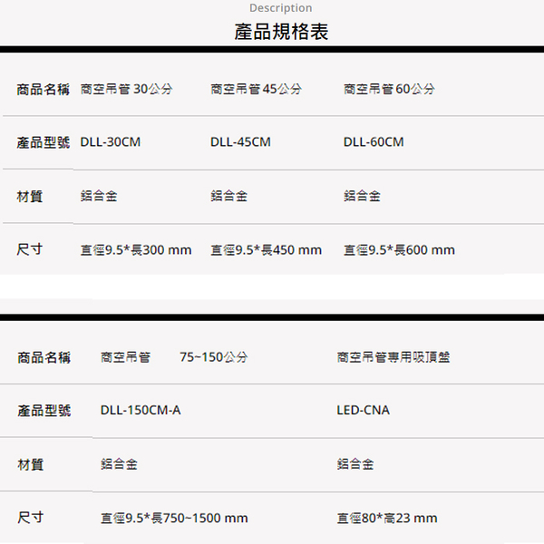 【燈王的店】 舞光 75-150公分 伸縮商空吊管 軌道用吊管 DLL-150CM 黑白兩色 product thumbnail 6