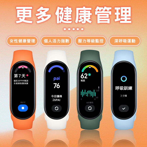 【coni shop】小米手環7 現貨 當天出貨 智能穿戴 智慧手環 運動手錶 血氧監測 心率監測 睡眠監測