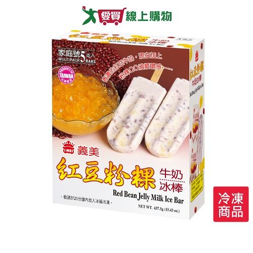 義美冰棒－紅豆粉粿牛奶87.5gX5入【愛買冷凍】