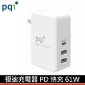 PQI 快充頭 充電器 Type-C PD快充頭 61W PD充電頭 PQI USB-C TYPE-C 可折疊式插頭X1