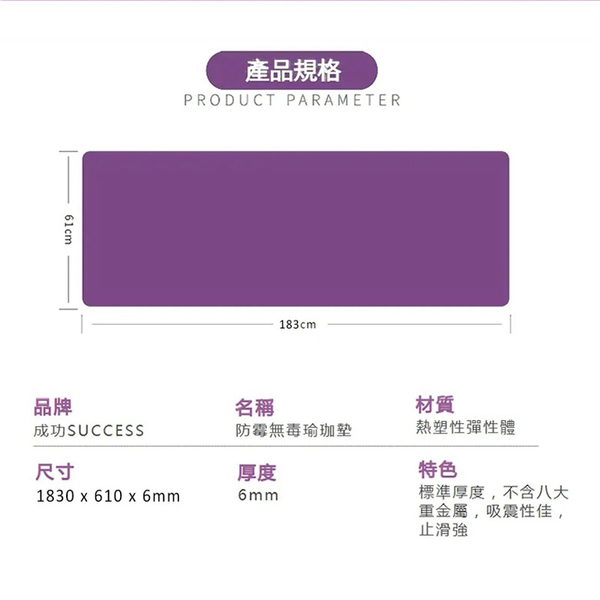 成功牌防霉無毒瑜珈墊(教學用6mm/瑜伽墊/TPE墊/防滑墊/運動墊/禪坐/台灣製) product thumbnail 7