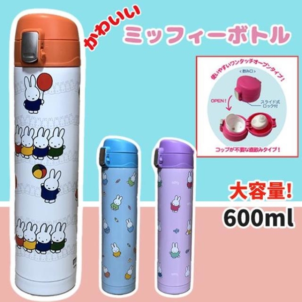 小禮堂 Miffy 米飛兔 不鏽鋼保冷保溫壺 (朋友款) product thumbnail 2