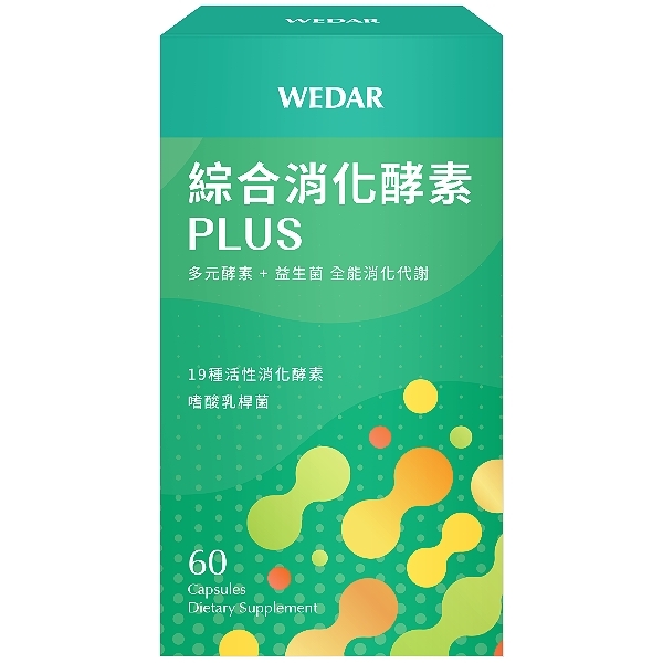 綜合消化酵素PLUS(60粒_30天份)【WEDAR 薇達】(買多優惠)