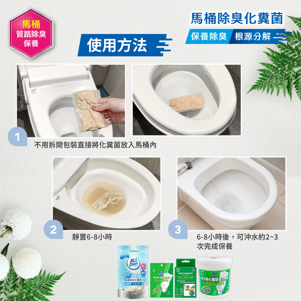 多益得ALL Clean微生物化糞除臭分解菌 強力型40g_15包鋁箔包/ product thumbnail 2