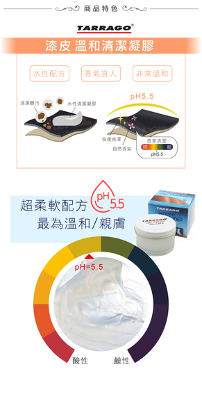 糊塗鞋匠 優質鞋材 K56 西班牙Tarrago漆皮溫和清潔凝膠50ml 1瓶 漆皮清潔凝膠 蛇皮 product thumbnail 5