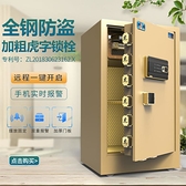 【台灣現貨】虎牌保險櫃 家用大型新品WIFI80cm1米辦公室保管箱 小型單雙門智慧防盜保險箱