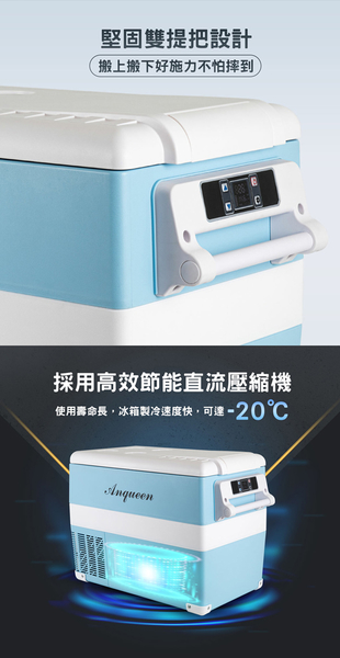 現貨，免運，0利率 公司貨 安晴 Anqueen 行動冰箱 45L 製冷-20°C 保溫保鮮 冷藏冷凍 車用 露營 送推車 product thumbnail 3