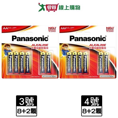 PANASONIC國際牌 大電流紅鹼電池-3號/4號(8+2入)【愛買】