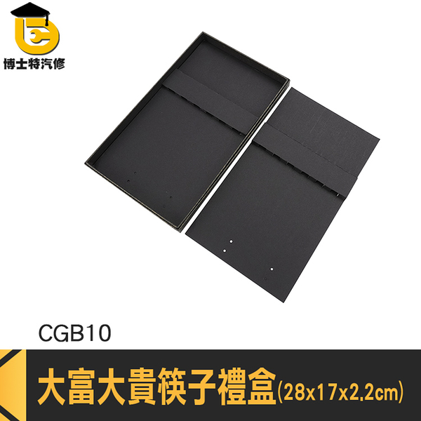 扁收納盒 硬紙盒 空白包裝盒 禮品盒 CGB10 年節包裝盒 禮盒盒子 盒子包裝 精美禮盒 扁收納盒