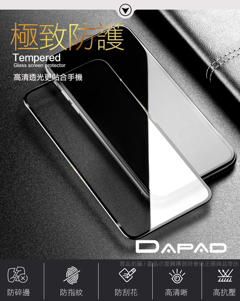 Dapad FOR iPhone 12 Pro 6.1 / 12 Pro Max 6.7 / 12 6.1 極致防護3D鋼化玻璃保護貼-黑 請選型號 product thumbnail 3