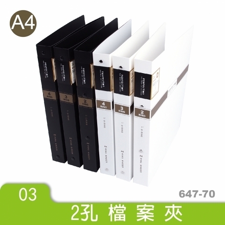 2孔圓型資料夾 647-70 活頁文件夾 無耳孔夾 實用收納檔案夾 無瑕系列 三田文具 DATABANK