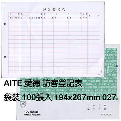 AITE 愛德牌18K訪客登記表 E-027