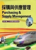 二手書博民逛書店《採購與供應管理(再版)Purchasing and Supply Management》 R2Y ISBN:9789577296221