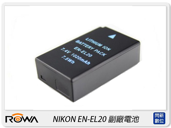 ROWA 樂華 NIKON EN-EL20 副廠電池 鋰電池 電池(ENEL20,公司貨)